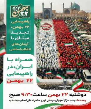 #همه_می_آییم