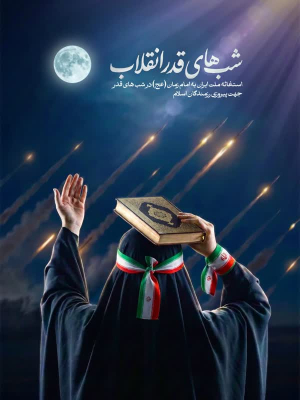 دکتر خوروش در پیامی، فرا رسیدن ایام  شهادت امیرالمؤمنین حضرت علی (علیه السلام) و شهادت رهبر معظم انقلاب اسلامی و جمعی از هموطنان عزیزمان را به همکاران محترم تسلیت گفت: