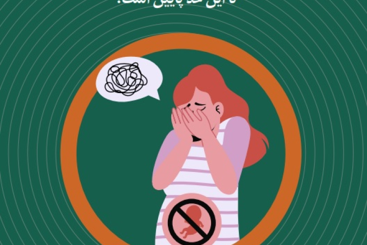 چرا میزان باروری در کشورهای با درآمد بالا تا این حد پایین است؟* 