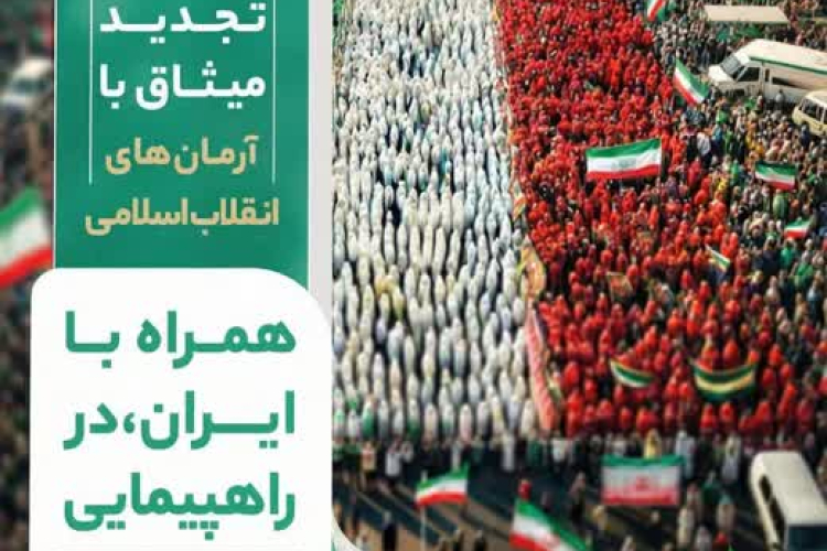 #همه_می_آییم