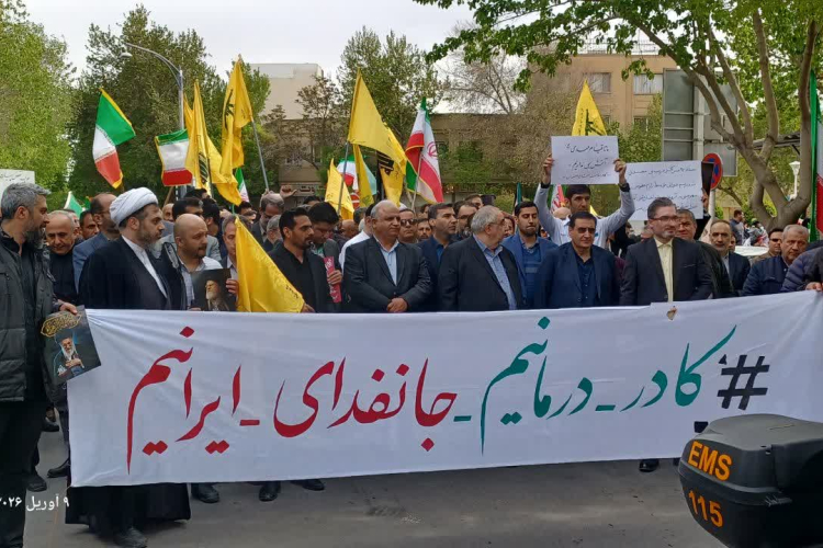 ✅مراسم اربعین شهادت مقام معظم رهبری در اصفهان برگزار شد