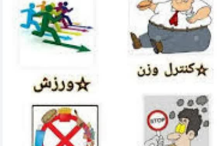 #هفته_ملی_سلامت_مردان