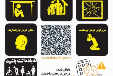 ✅آمادگی، امنیت می آورد/ در بحران های نظامی و شرایط بحرانی چگونه در منزل پناه گیری کنیم