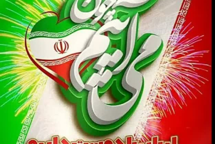 #همه_می_آییم  چون ایران را دوست داریم 🇮🇷🇮🇷🇮🇷🇮🇷🇮🇷