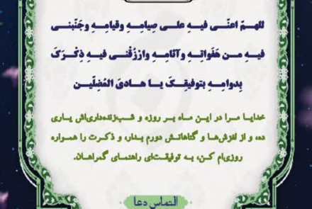 🌙دعای روز هفتم ماه مبارک رمضان