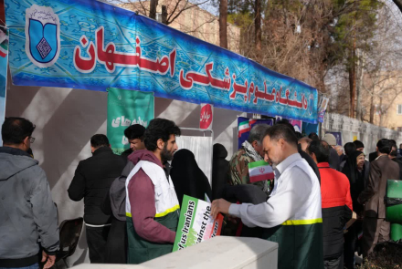 حماسه حضور پرشور دانشگاهیان علوم پزشکی اصفهان در راهپیمایی یوم الله ۲۲بهمن ۱۴۰۴