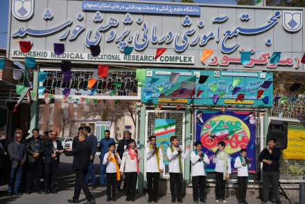 حماسه حضور پرشور دانشگاهیان علوم پزشکی اصفهان در راهپیمایی یوم الله ۲۲بهمن ۱۴۰۴