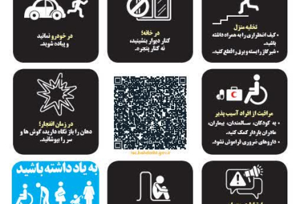 💠راهنمای خودمراقبتی در بحران های نظامی 🔹پناه گیری سریع و ایمن