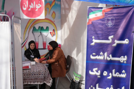 حماسه حضور پرشور دانشگاهیان علوم پزشکی اصفهان در راهپیمایی یوم الله ۲۲بهمن ۱۴۰۴