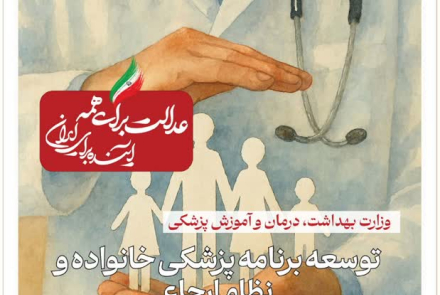 #عدالت_برای_همه_آینده_برای_ایران