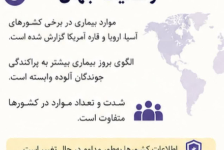 هانتا ویروس 🔹️ویروسی نادر اما خطرناک