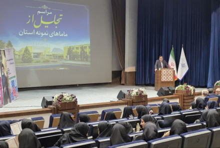 مراسم تجلیل از ماماهای نمونه استان