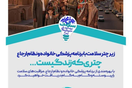 چتری که زندگی را پوشش می‌دهد، سلامت است