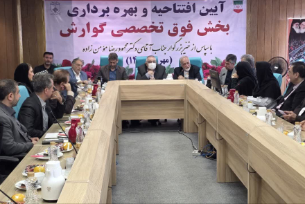 آیین افتتاحيه و بهره‌برداری از بخش فوق تخصصی گوارش در مرکز آموزشی درمانی الزهرا(س)
